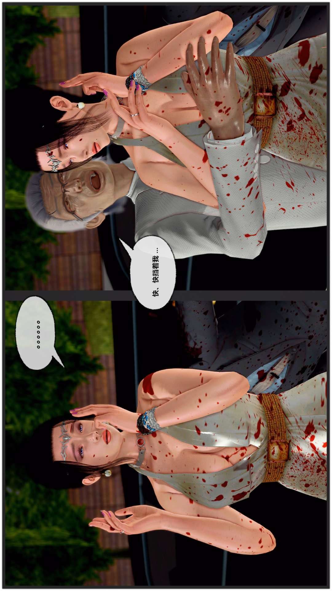 [3D]獸欲の末途第27章【第9話】