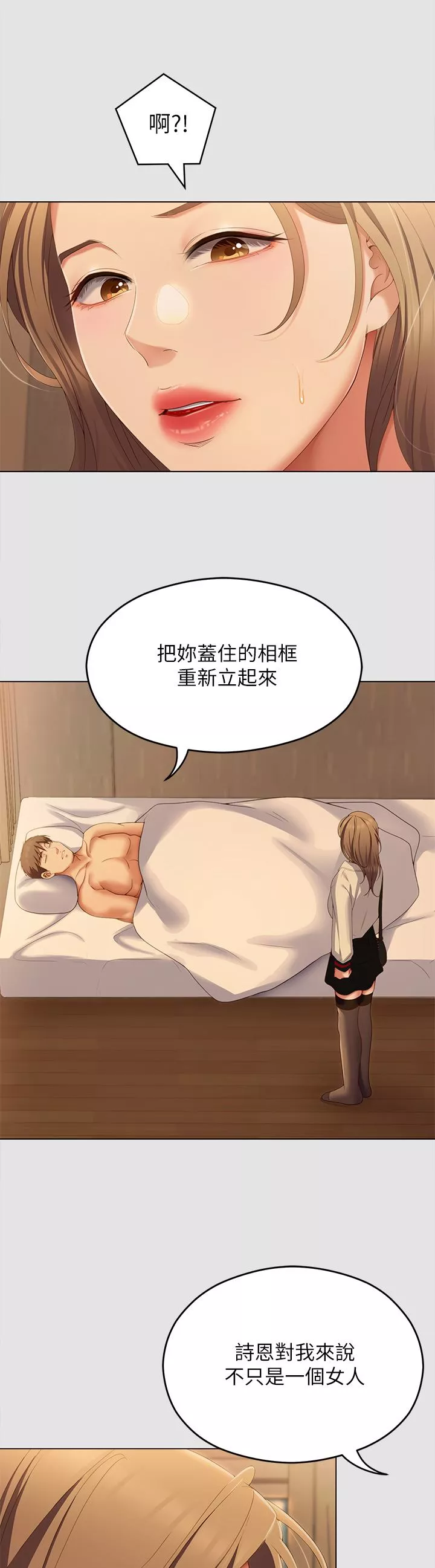 今晚就決定吃你了第70話-自甘淪為肉便器