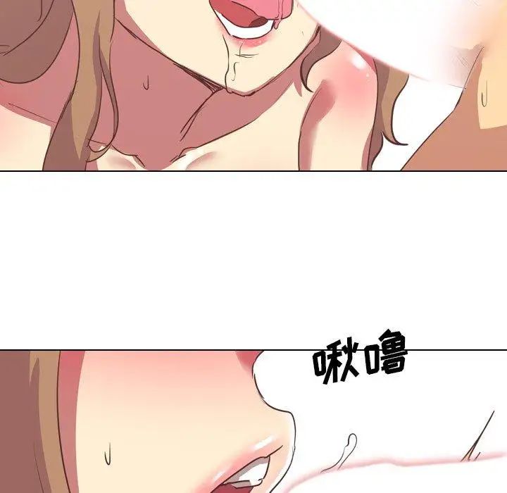 毫无保留的她第3话