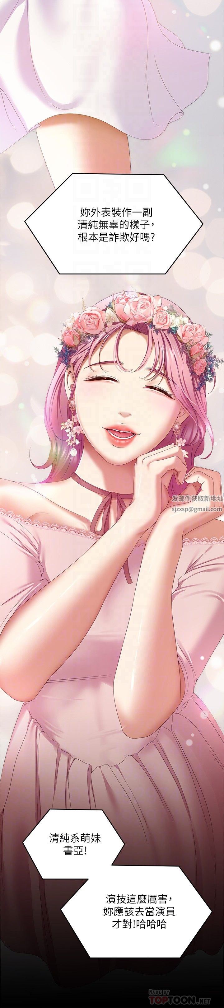 今晚就决定吃你了第71话-受女团偶像们倾慕的修豪