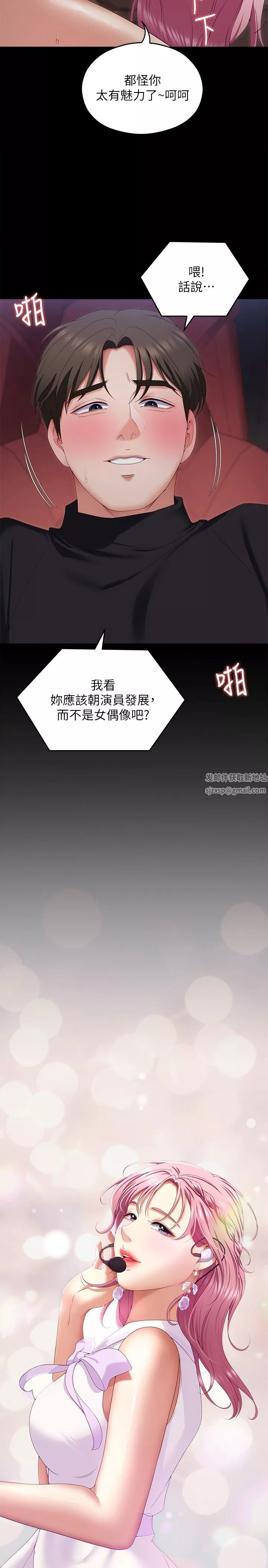 今晚就决定吃你了-第71话-受女团偶像们倾慕的修豪 - 图片 5