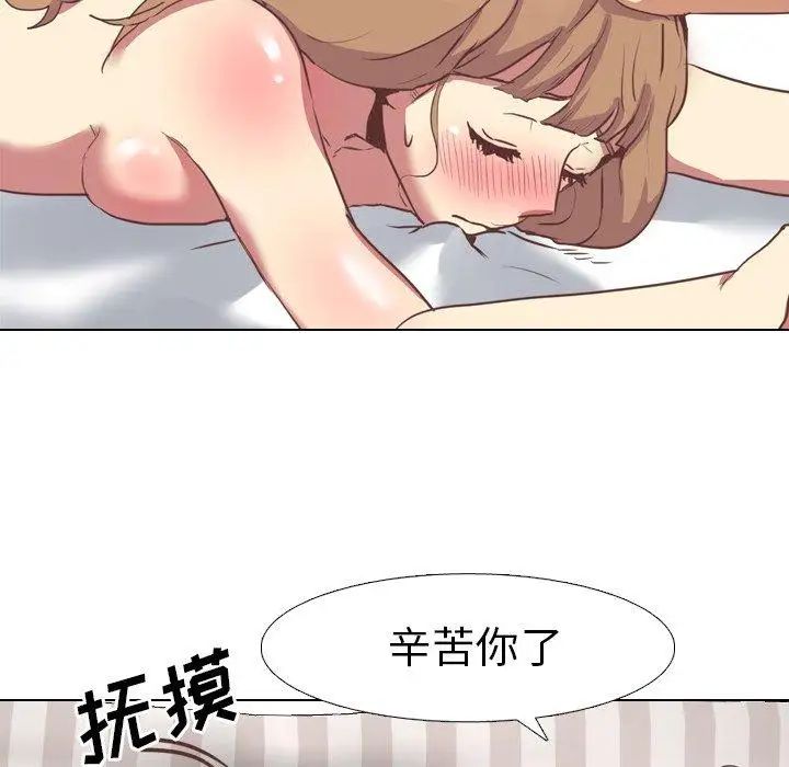 毫无保留的她第3话