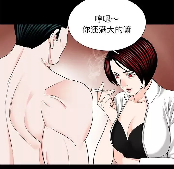 借子-第19话 - 图片 28
