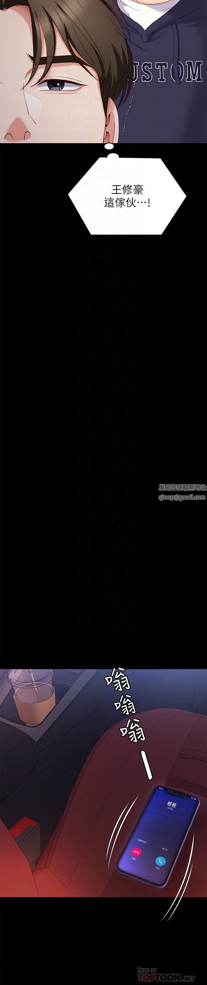 今晚就决定吃你了第71话-受女团偶像们倾慕的修豪