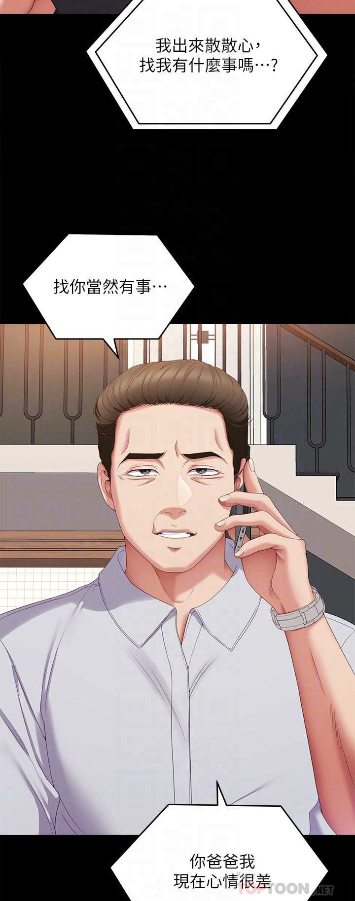 今晚就决定吃你了第71话-受女团偶像们倾慕的修豪