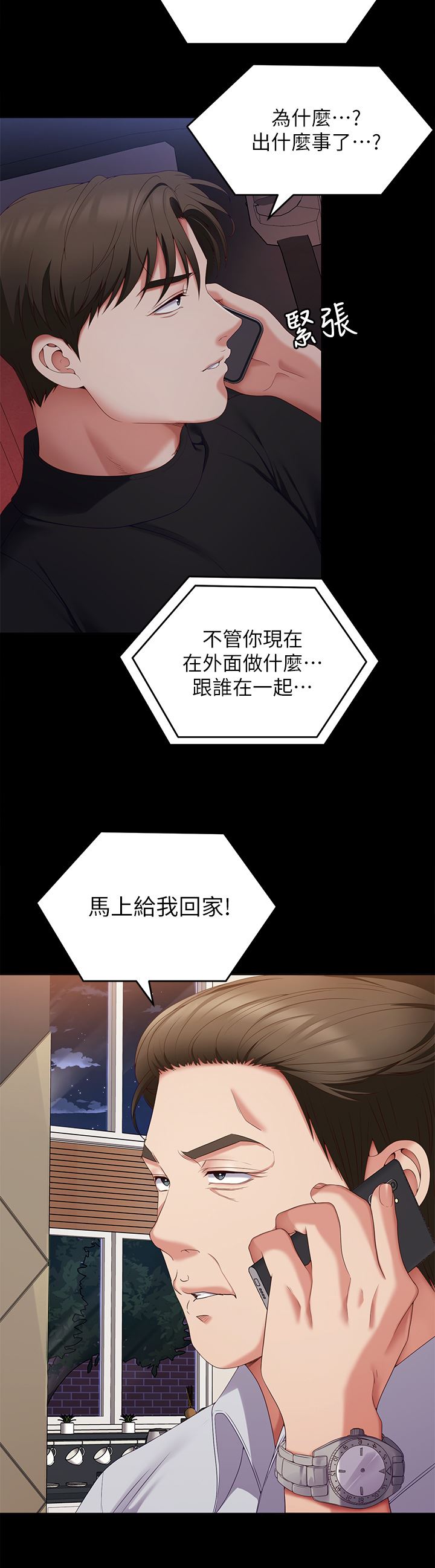 今晚就决定吃你了第71话-受女团偶像们倾慕的修豪