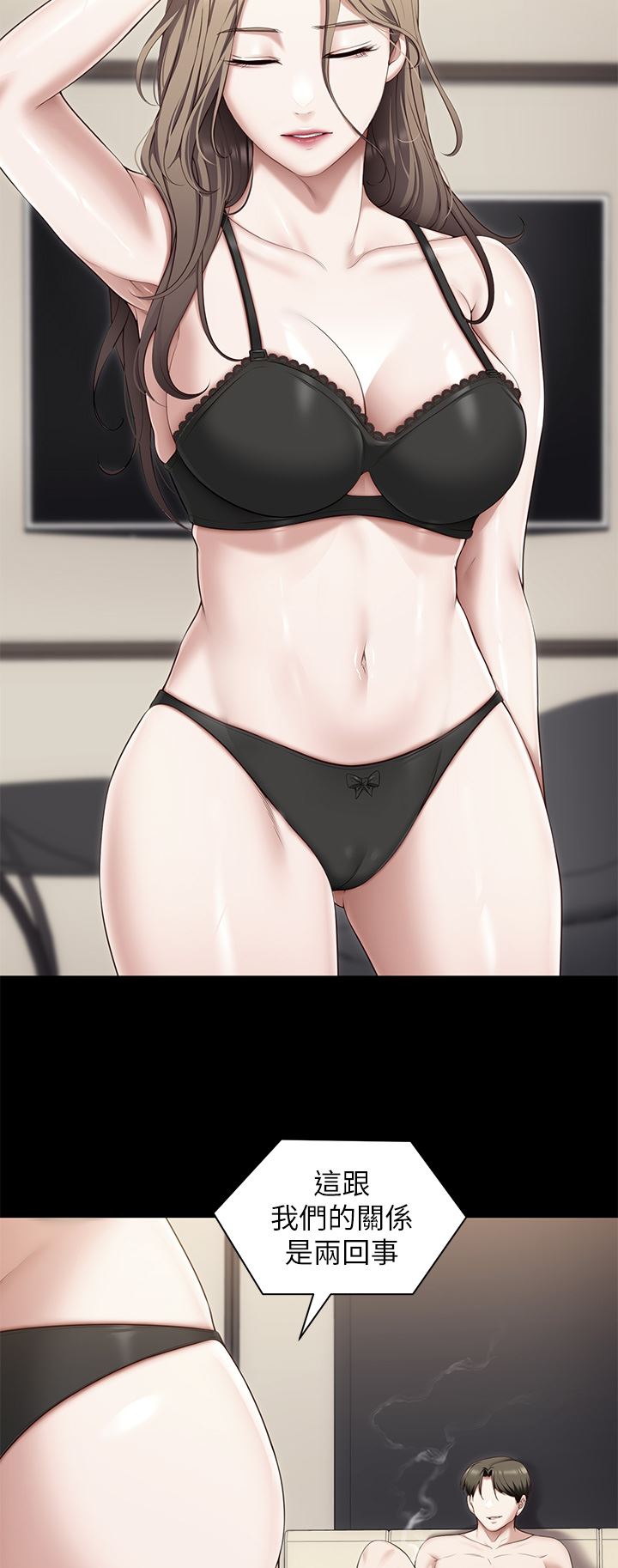 今晚就决定吃你了第71话-受女团偶像们倾慕的修豪