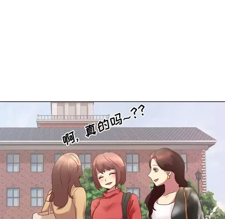 毫無保留的她第3话