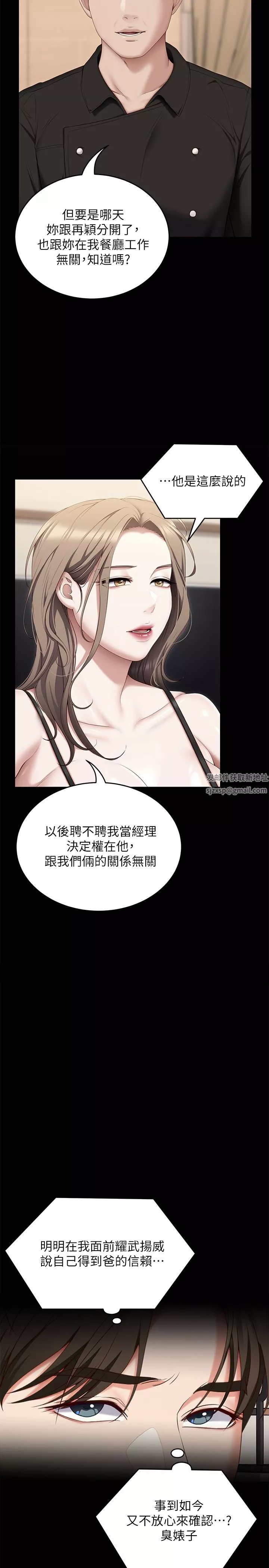 今晚就決定吃你了第71話-受女團偶像們傾慕的修豪