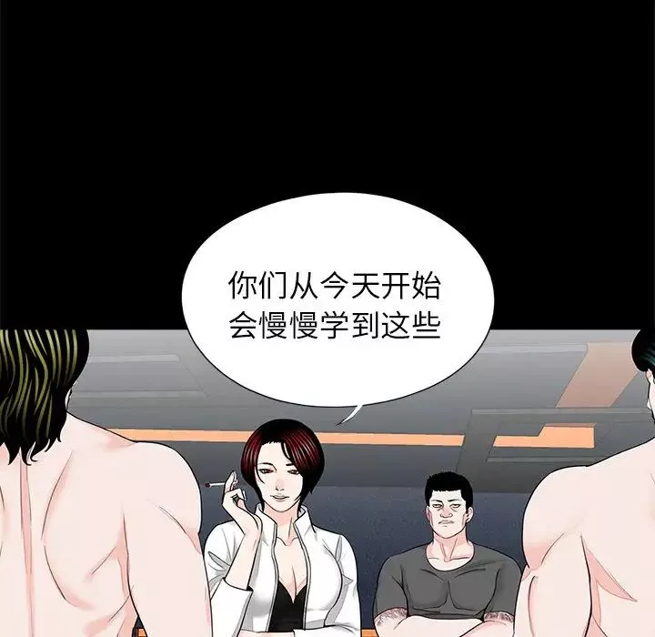 借子-第19话 - 图片 35