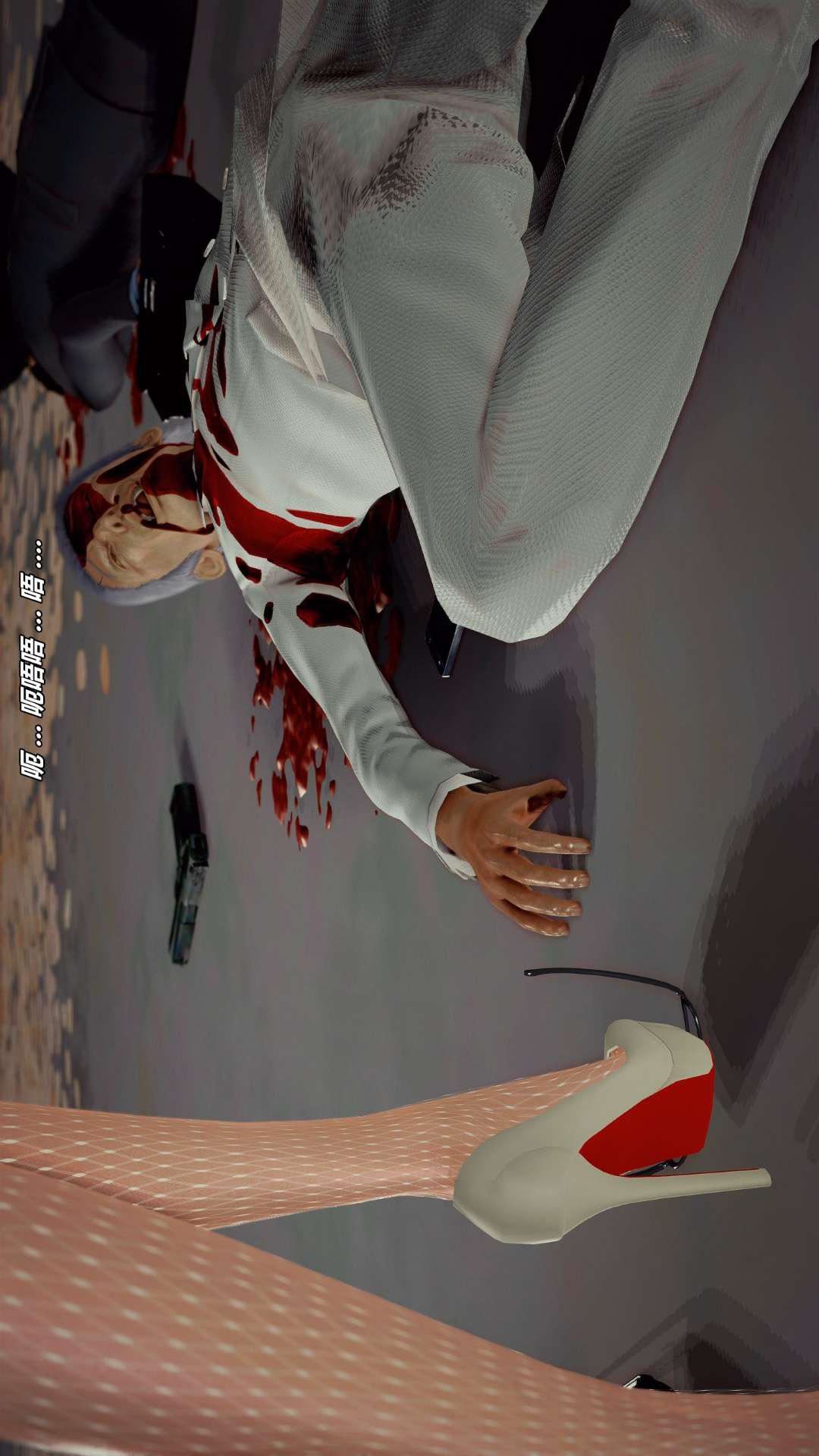 [3D]兽欲の末途第27章【第9话】