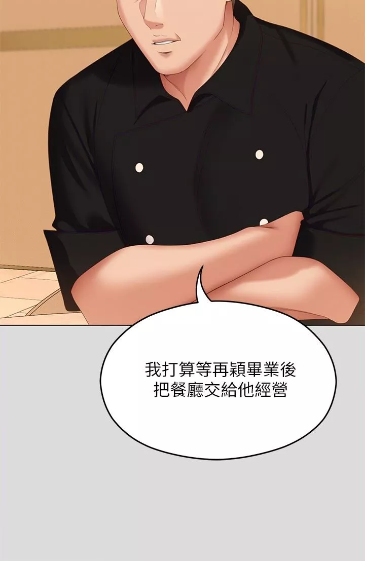 今晚就决定吃你了-第71话-受女团偶像们倾慕的修豪 - 图片 24