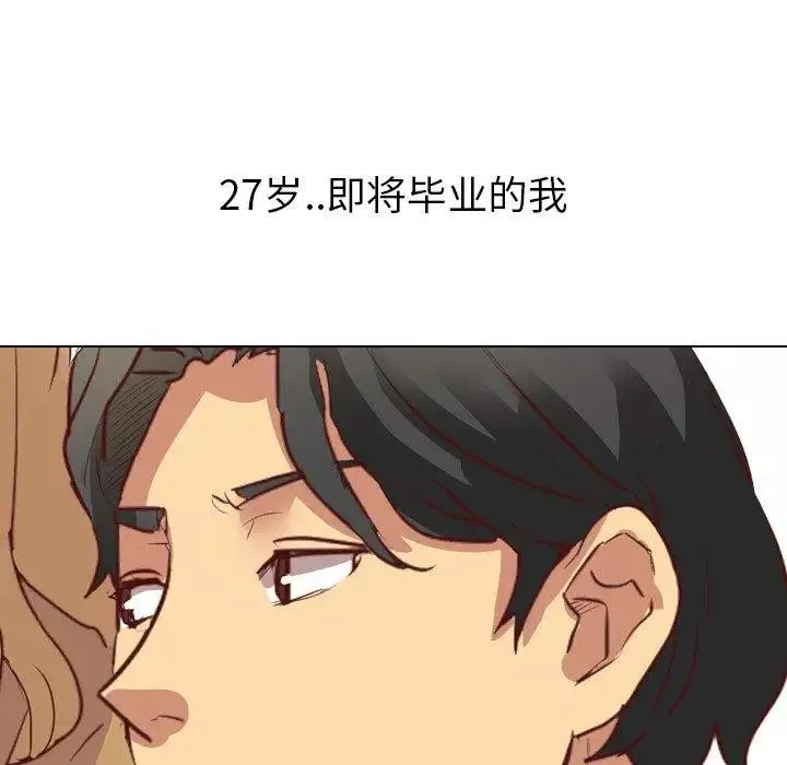 毫無保留的她第3话