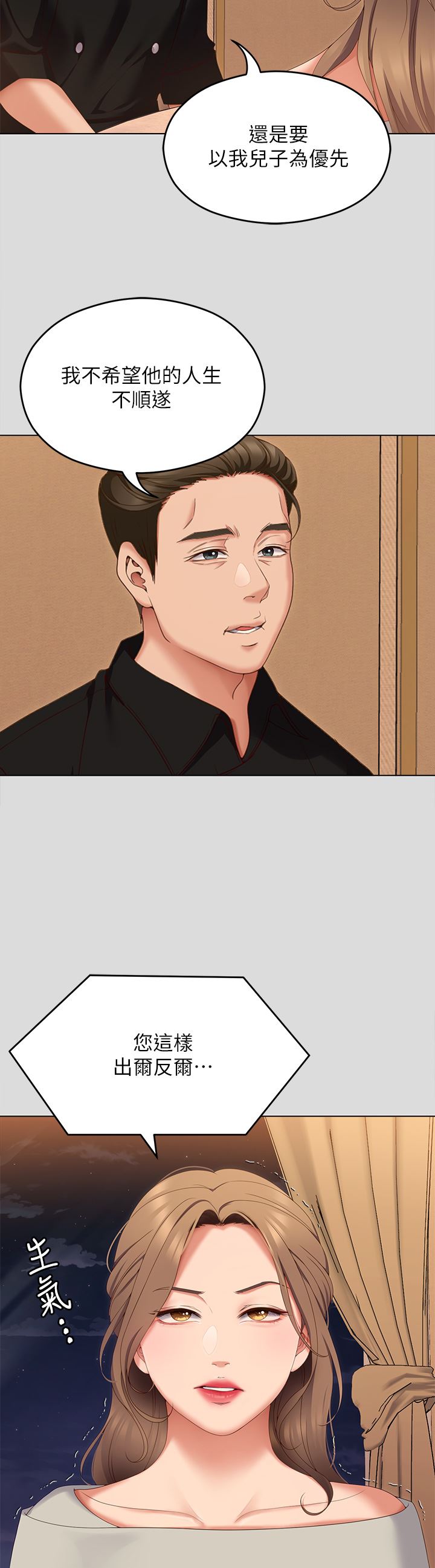 今晚就决定吃你了第71话-受女团偶像们倾慕的修豪