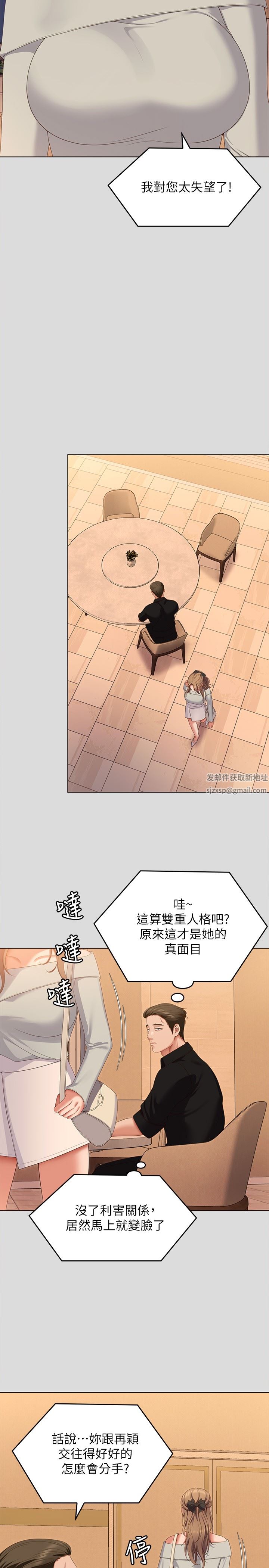 今晚就决定吃你了第71话-受女团偶像们倾慕的修豪