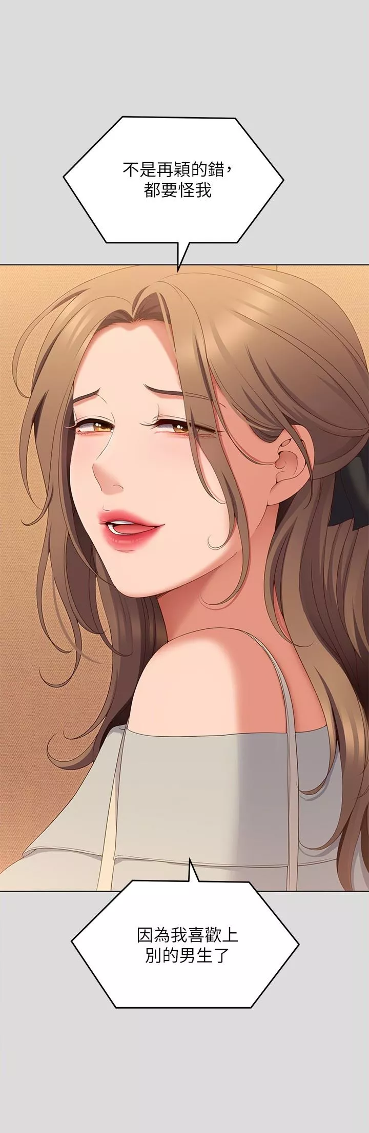 今晚就決定吃你了第71話-受女團偶像們傾慕的修豪