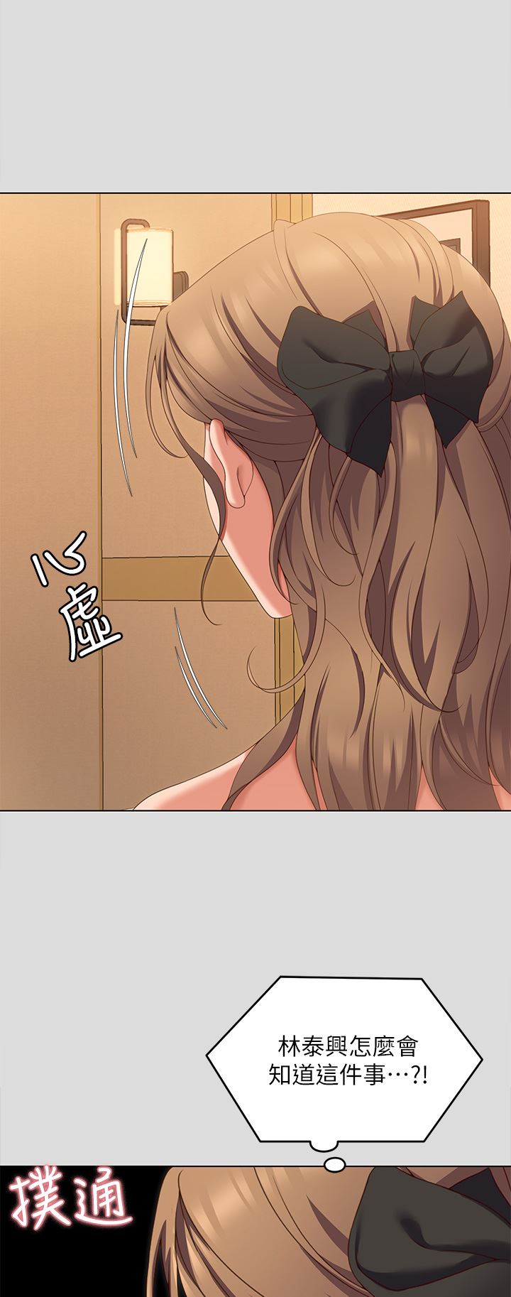 今晚就决定吃你了第71话-受女团偶像们倾慕的修豪