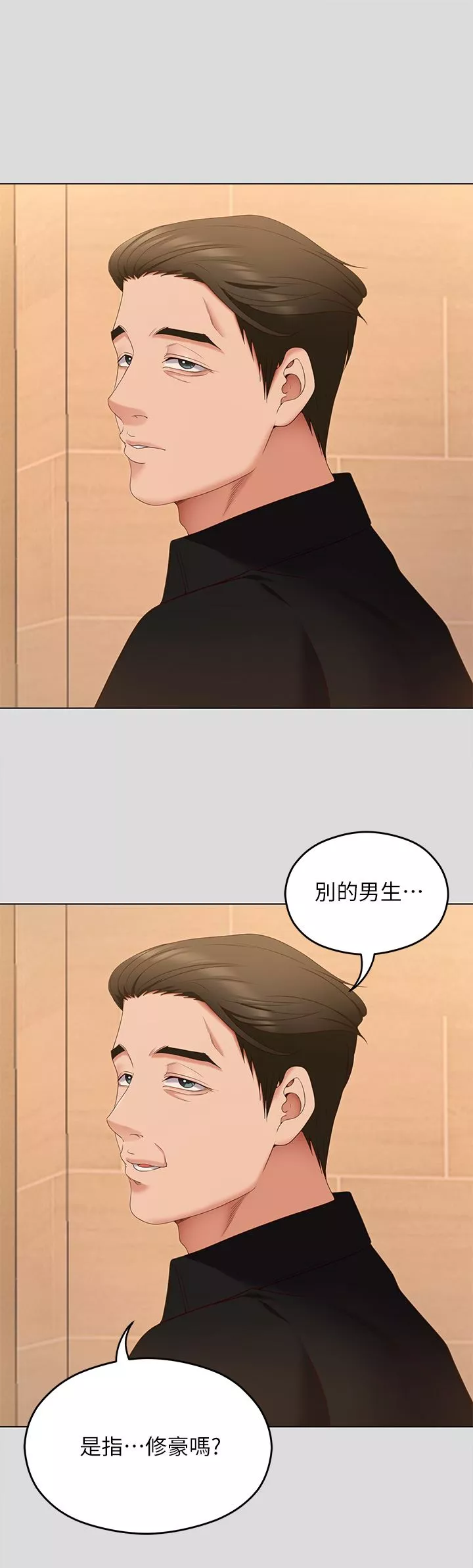 今晚就决定吃你了-第71话-受女团偶像们倾慕的修豪 - 图片 31