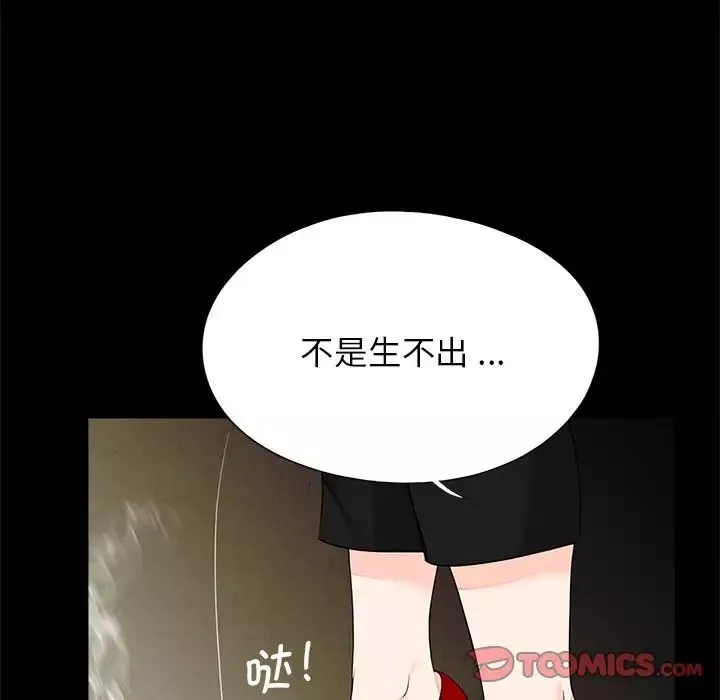 借子-第19话 - 图片 42