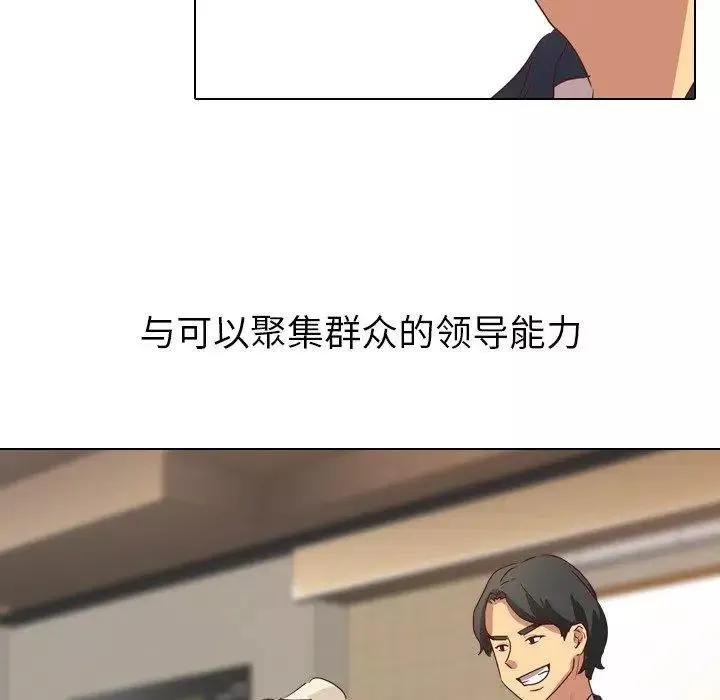 毫無保留的她第3话
