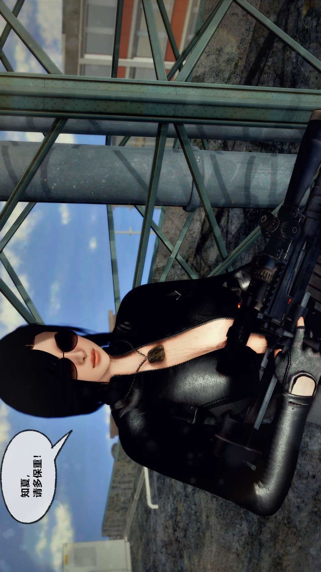 [3D]兽欲の末途第27章【第9话】