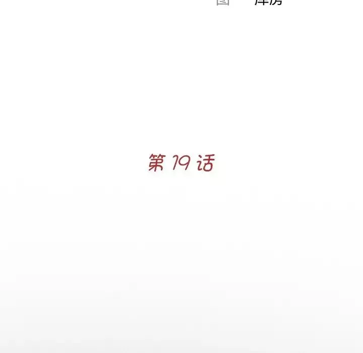 借子第19話