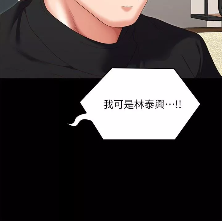 今晚就决定吃你了-第71话-受女团偶像们倾慕的修豪 - 图片 36