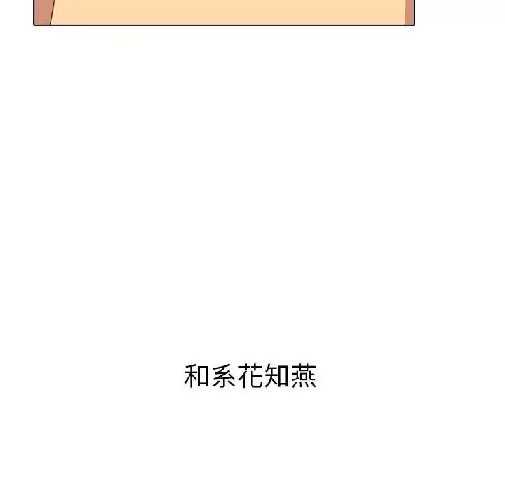 毫無保留的她第3话