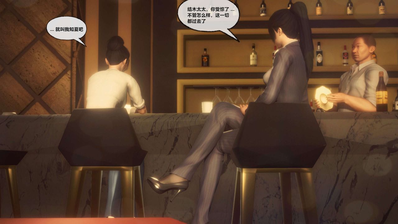 [3D]兽欲の末途第28章【第1话】