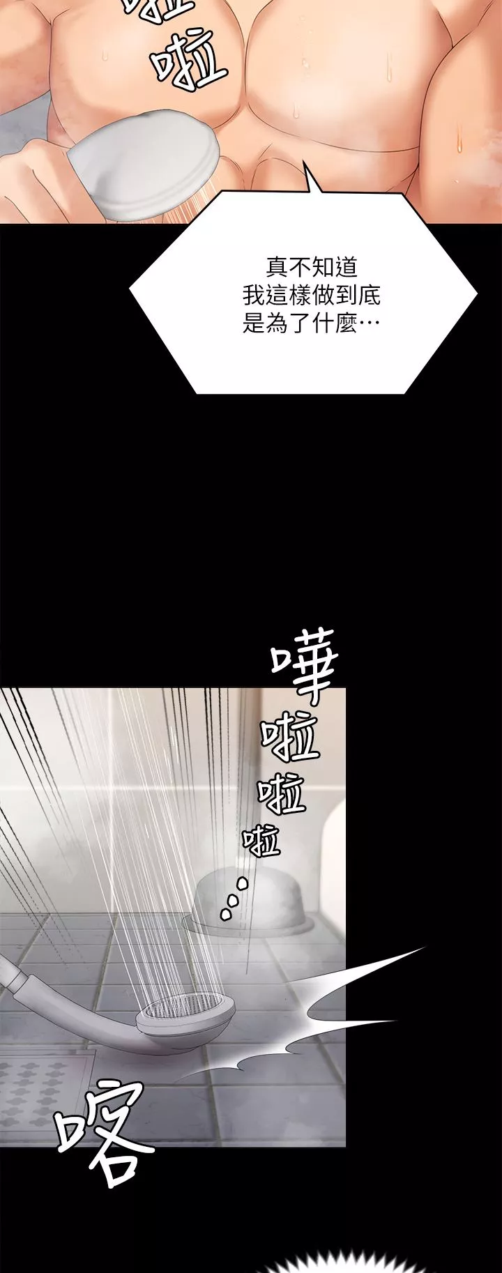 今晚就決定吃你了第71話-受女團偶像們傾慕的修豪