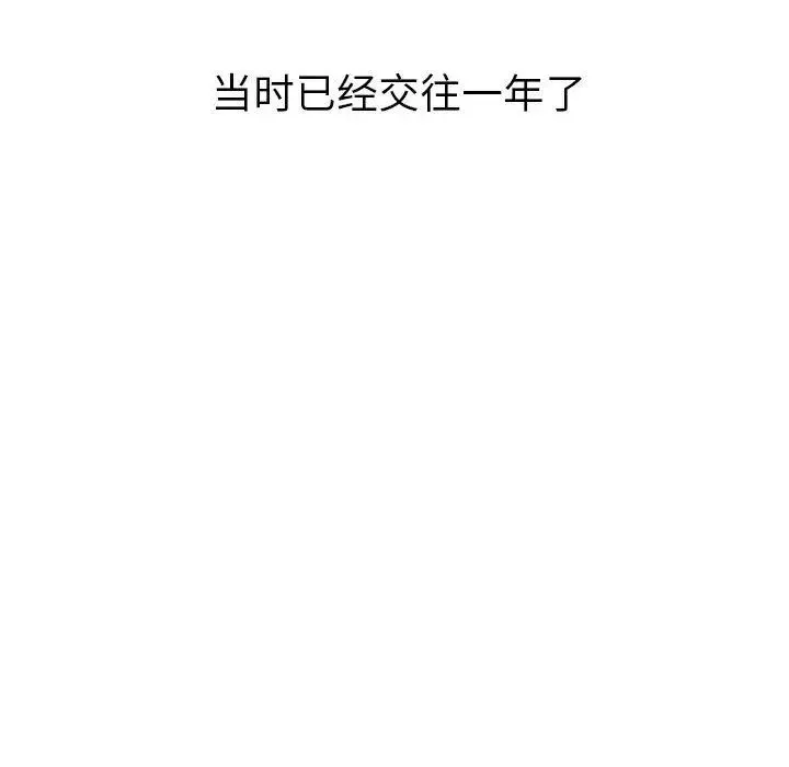 毫無保留的她第3话