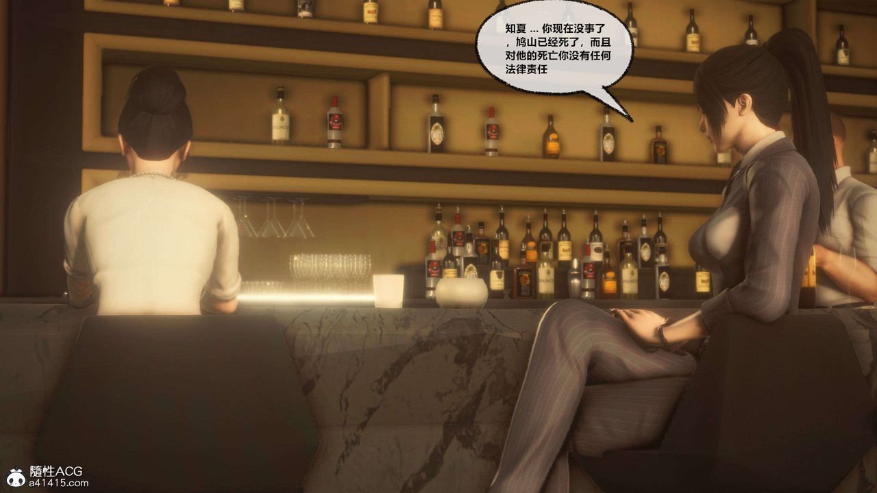 [3D]兽欲の末途第28章【第1话】