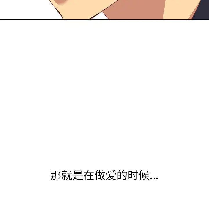 毫无保留的她第3话