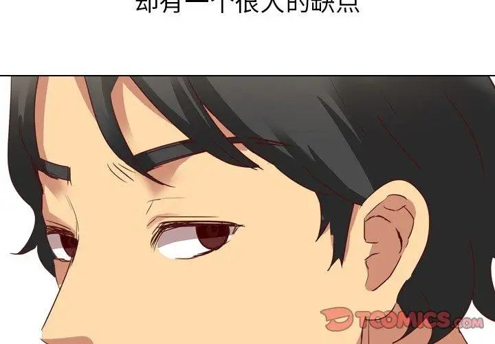 毫無保留的她第4话