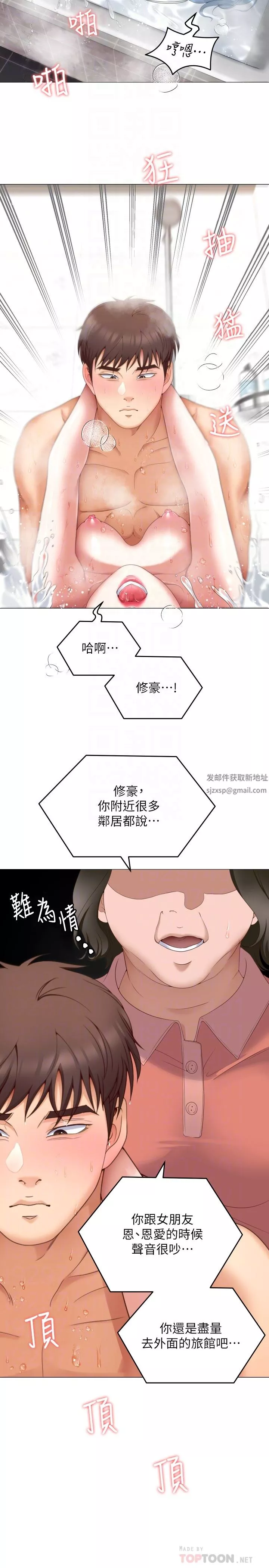 今晚就决定吃你了-第72话-穿透墻壁的淫叫声 - 图片 8