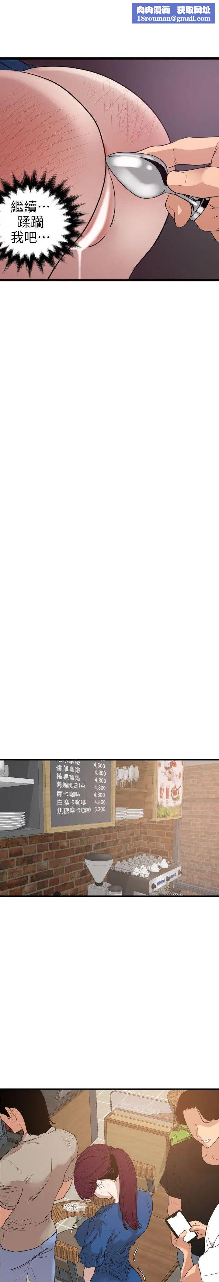 欲求王第114话-打开雅晴的开关