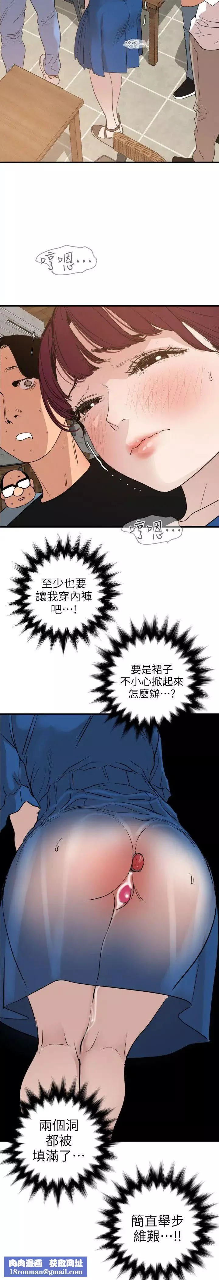 欲求王-第114话-打开雅晴的开关 - 图片 12