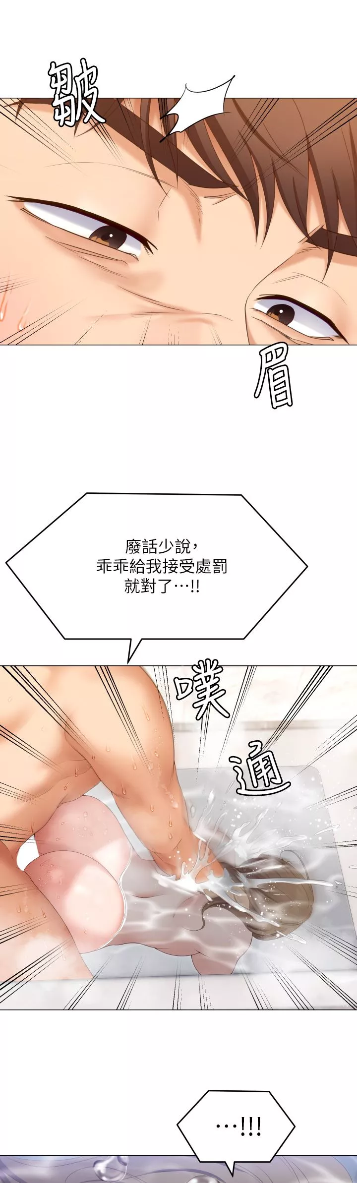 今晚就決定吃你了第72話-穿透墻壁的淫叫聲