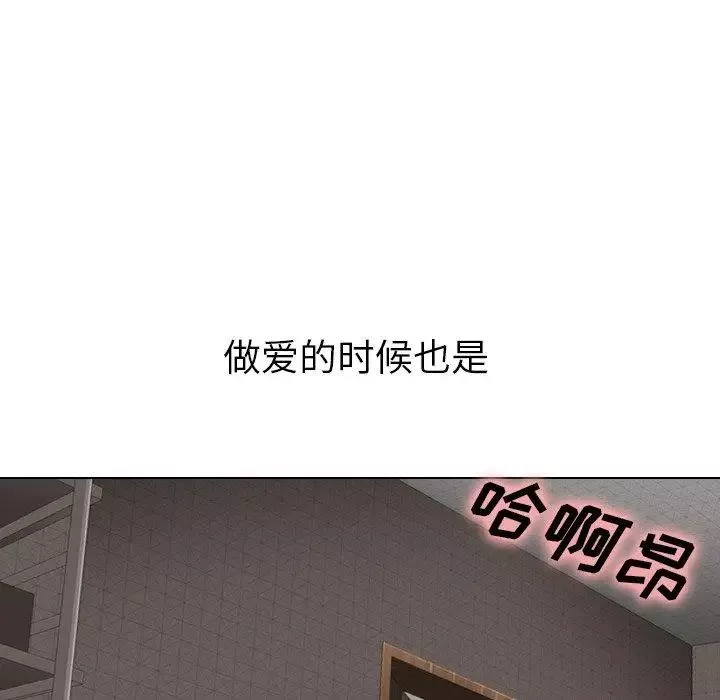 毫無保留的她第4话