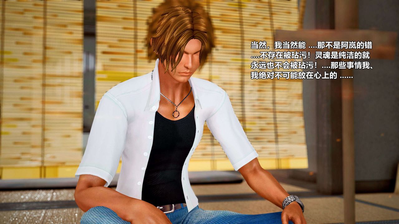 [3D]獸欲の末途第28章【第1話】