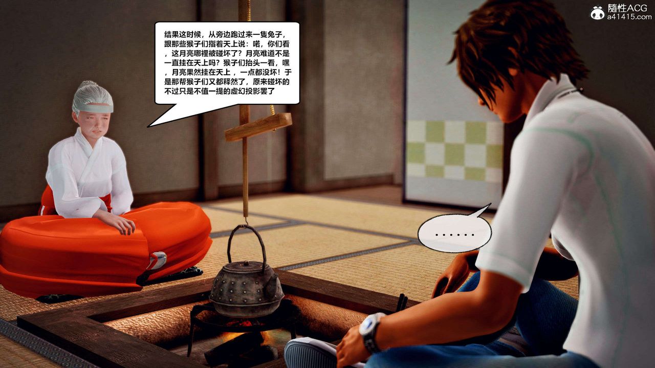 [3D]兽欲の末途第28章【第1话】