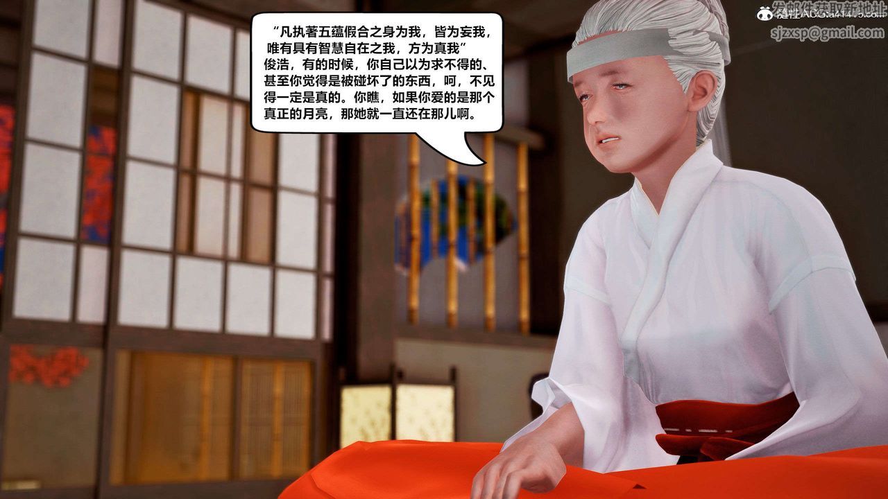 [3D]兽欲の末途第28章【第1话】