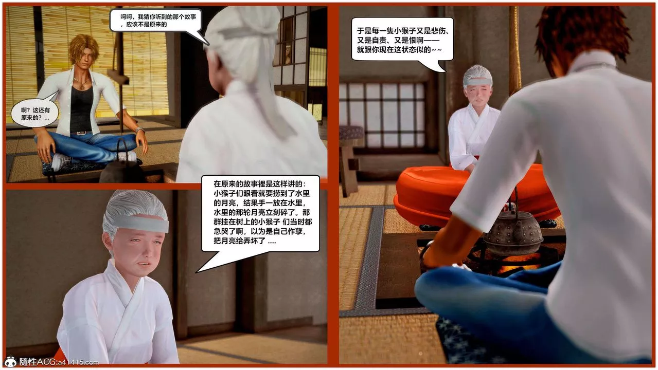 [3D]兽欲の末途-第28章【第1话】 - 图片 22