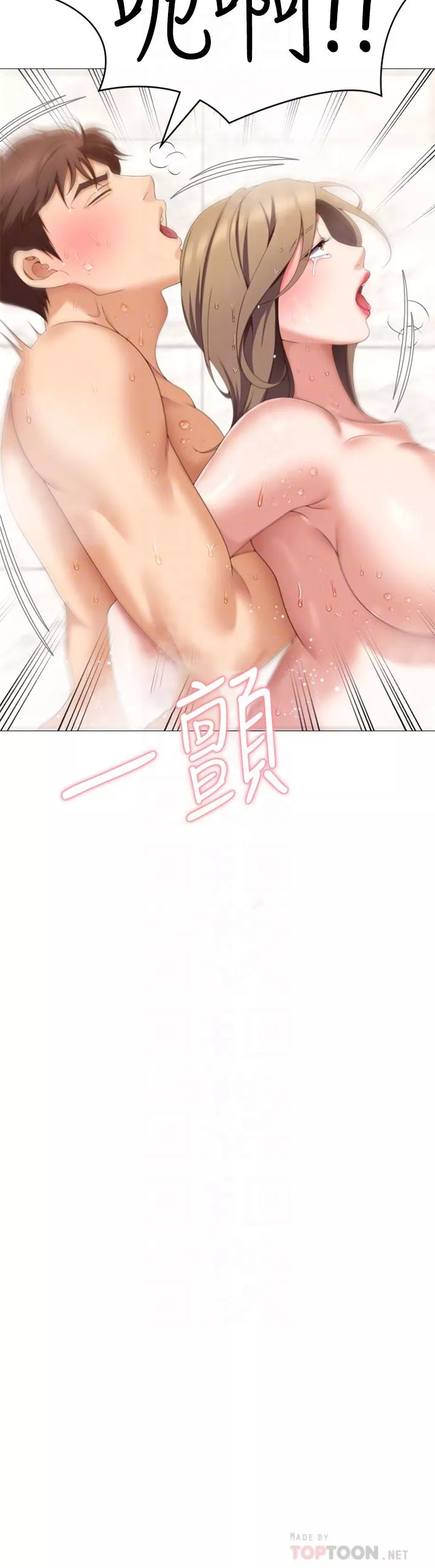 今晚就決定吃你了第72話-穿透墻壁的淫叫聲