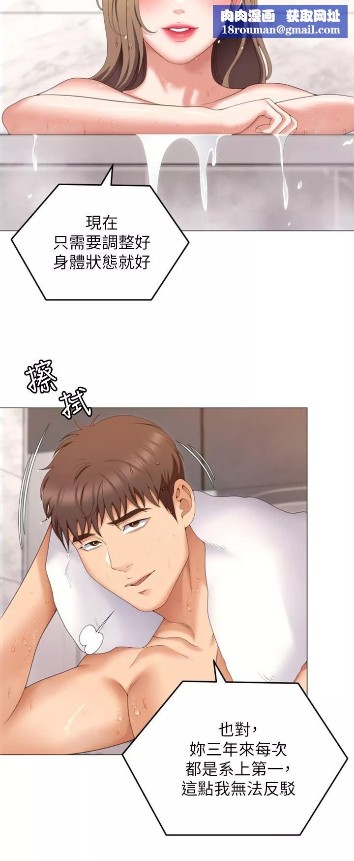 今晚就决定吃你了-第72话-穿透墻壁的淫叫声 - 图片 21
