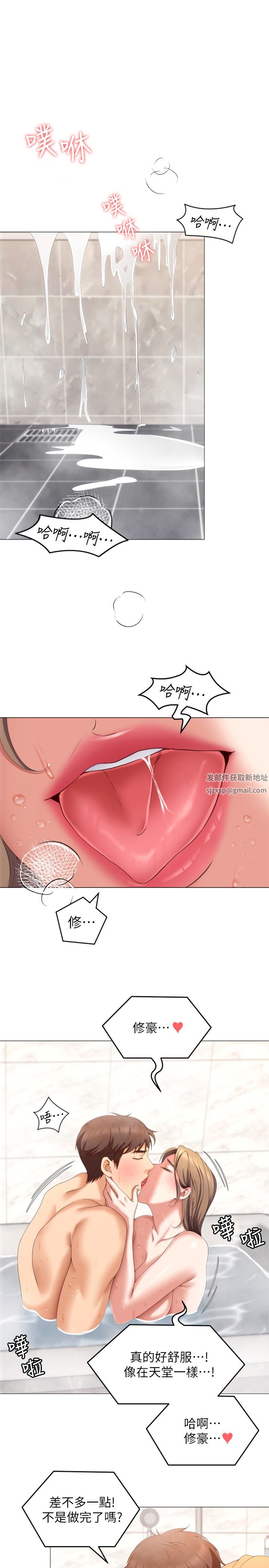 今晚就决定吃你了第72话-穿透墻壁的淫叫声
