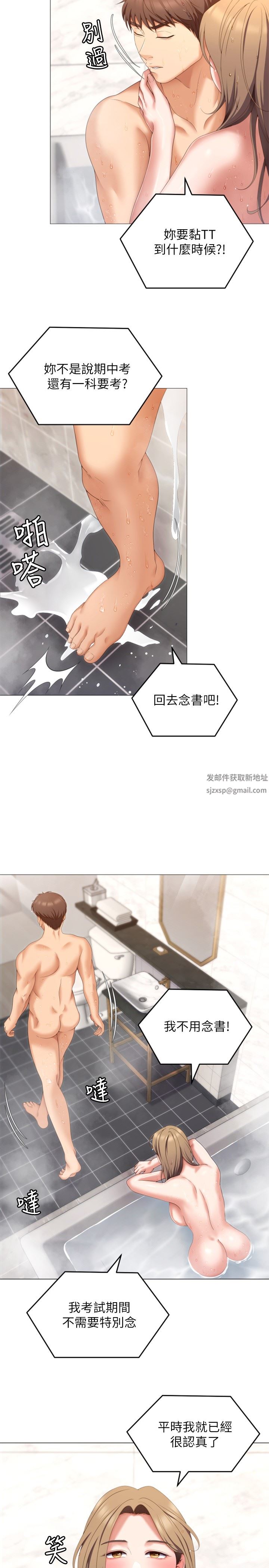 今晚就決定吃你了第72話-穿透墻壁的淫叫聲