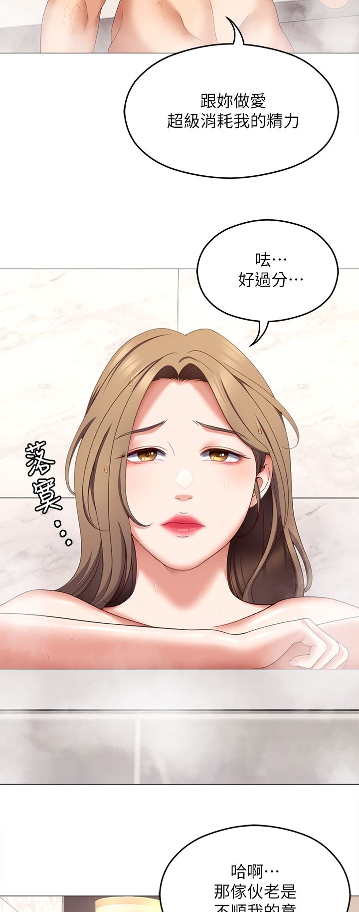 今晚就决定吃你了第72话-穿透墻壁的淫叫声