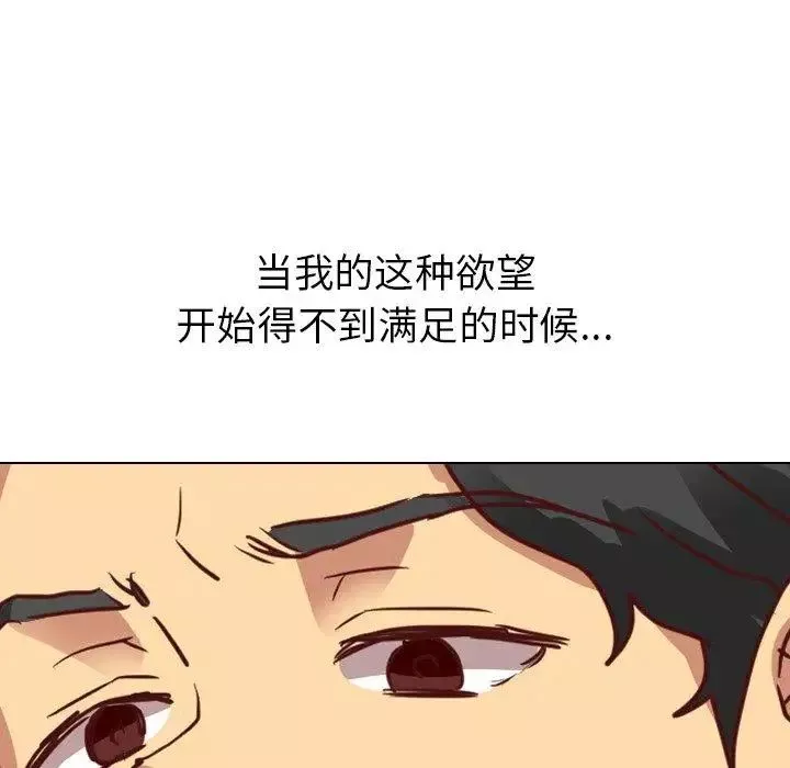 毫无保留的她-第4话 - 图片 19