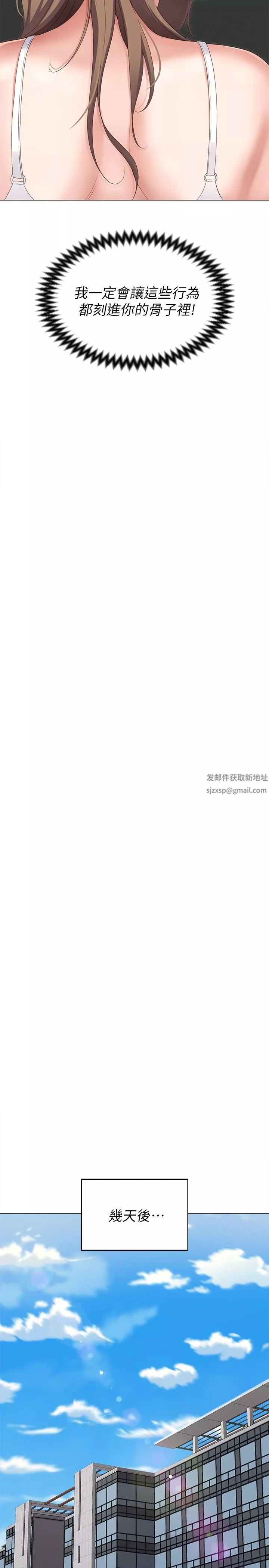 今晚就決定吃你了第72話-穿透墻壁的淫叫聲